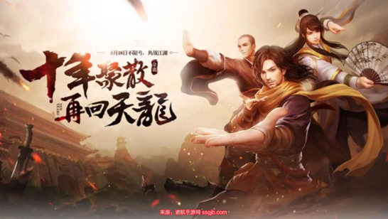 天龙八部2怎么升级(8个让你迅速升级的任务介绍)