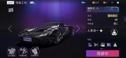 王牌竞速福特gt怎么样（王牌竞速福特gt芯片搭配攻略）