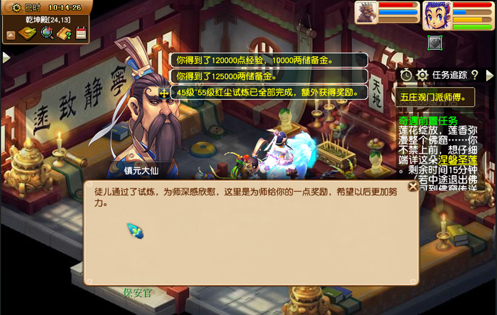 梦幻西游科举攻略（梦幻科举活动方案）