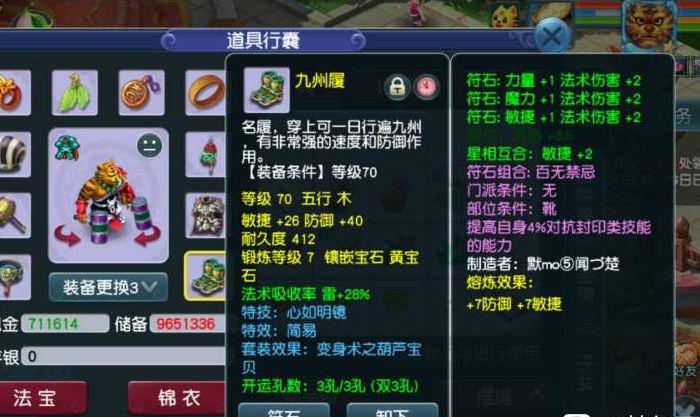 梦幻西游手游69魔王详细教学（梦幻西游电脑版69平民魔王养成攻略）
