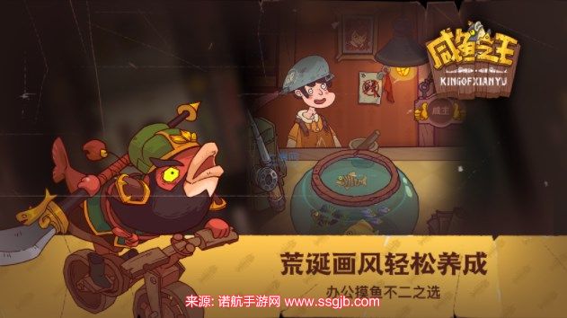 咸鱼之王长江七号闯关阵容配置(5大长江七号最强阵容)