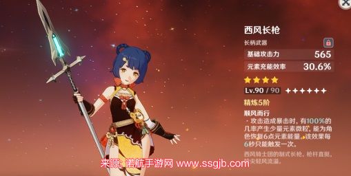 原神香菱武器推荐-香菱八大武器伤害排行