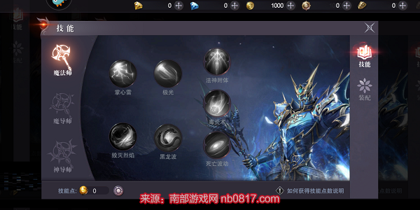 真红之刃魔法师怎么加点