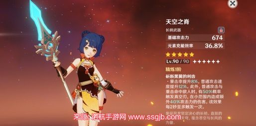 原神香菱武器推荐-香菱八大武器伤害排行