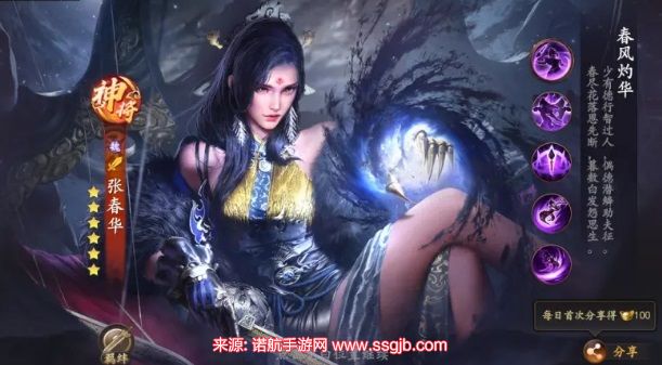 乱世逐鹿张春华如何-张春华阵容和羁绊搭配教学
