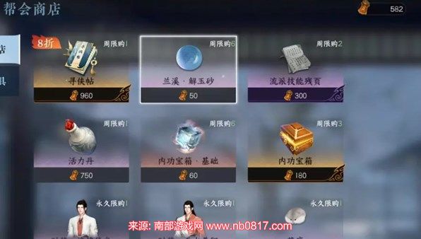 逆水寒手游货币怎么获得的(货币的多种获取途径)