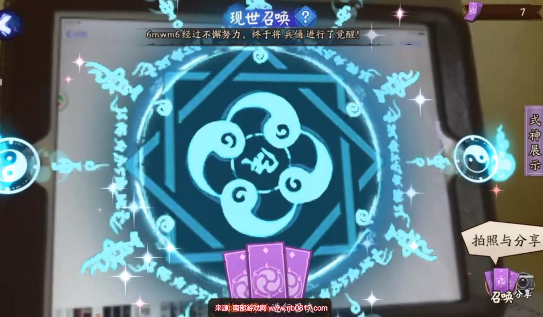 阴阳师现实召唤在哪？