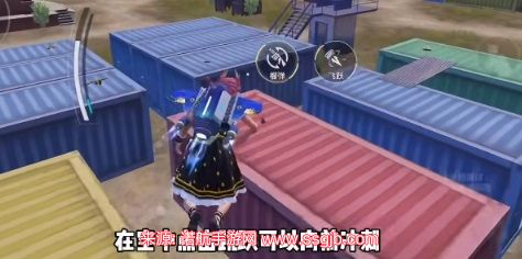 和平精英火箭小子怎么操作-火箭小子萌新必学飞行技巧