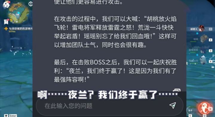 Chatgpt写原神攻略可以吗(AI配队堪称正经胡说八道)