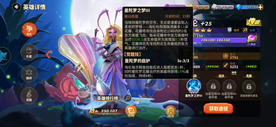 蚁族崛起最强阵容推荐（各大流派最强阵容搭配一览）