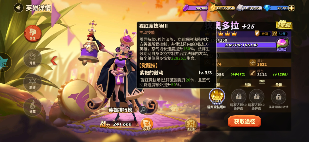蚁族崛起最强阵容推荐（各大流派最强阵容搭配一览）