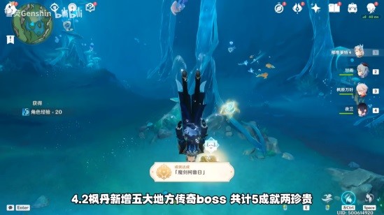 《原神》4.2枫丹BOSS 5个地方传奇BOSS攻略 传奇BOSS成就怎么拿