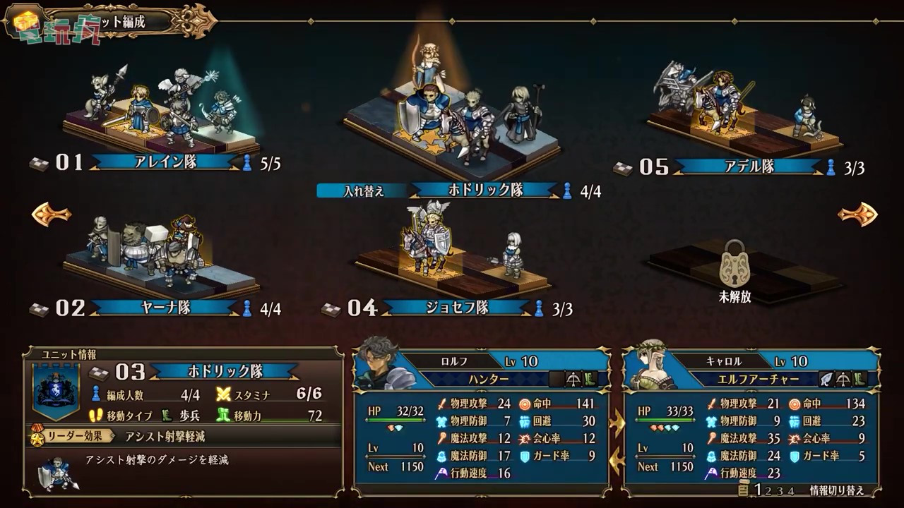 策略模拟RPG《圣兽之王》实机 2024年3月8日发售