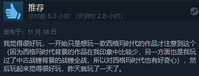 《战锤西格玛时代：毁灭之境》 发售 综合评价“特别好评”