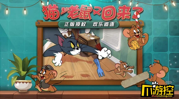 猫和老鼠手游神捕手的考验活动怎么玩