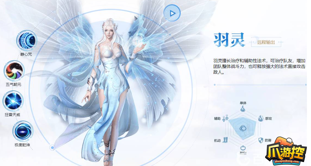 完美世界手游哪个职业更适合平民