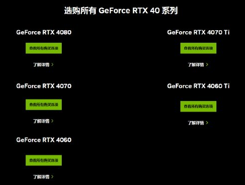 消息称4070Ti/4080最快本月清空库存 Super系列替代