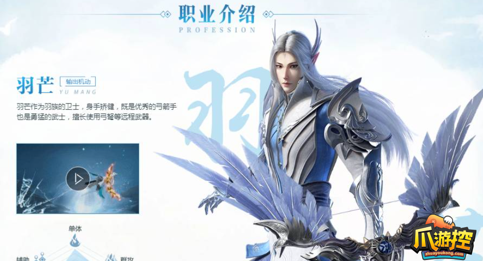 完美世界手游哪个职业更适合平民