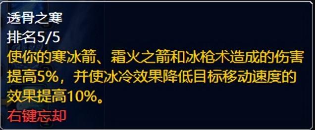 魔兽世界80级冰法天赋（80级法师天赋和pve手法）