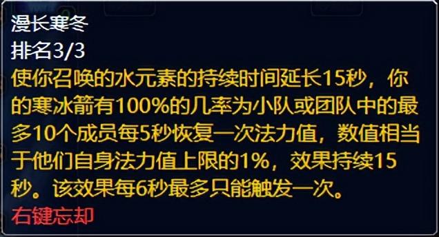 魔兽世界80级冰法天赋（80级法师天赋和pve手法）