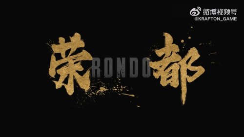 《绝地求生》新地图荣都预热视频 吴彦祖及李政宰出演