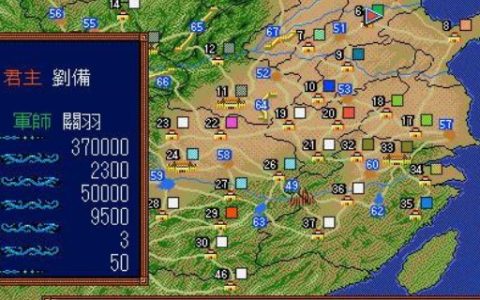 《三国志3》攻略全秘籍