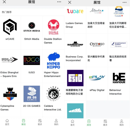 2021加拿大28官网顺利与中国游戏产业开展路演顺利举行