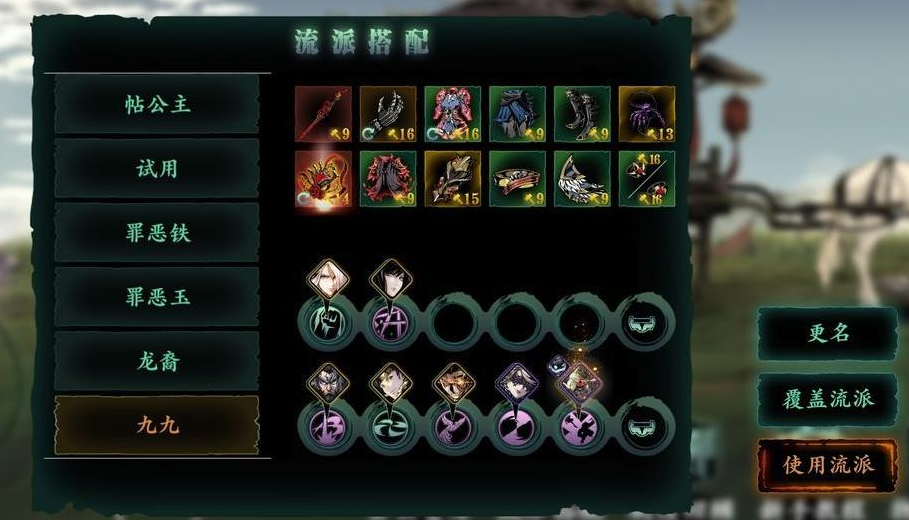 影之刃3：装备斩罪哪里能掉出