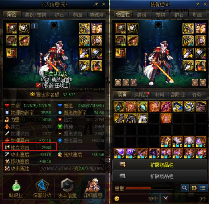 DNF里面哪些固定伤害职业一览