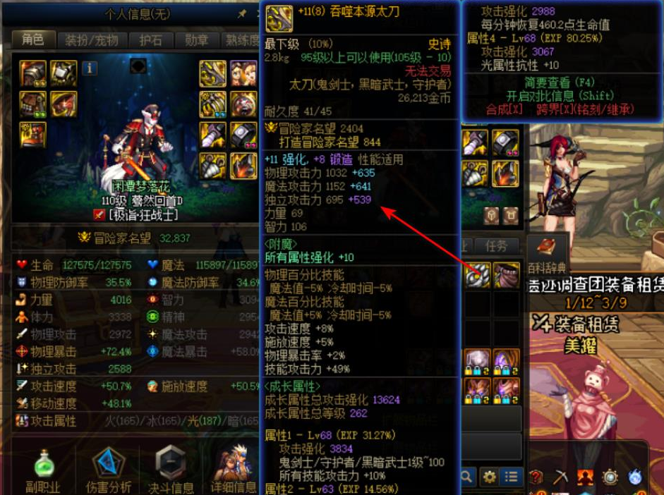 DNF里面哪些固定伤害职业一览