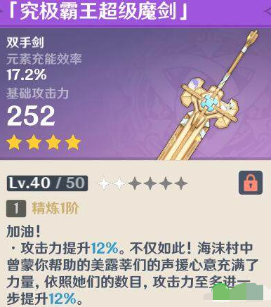 美露莘贴纸要怎么获得-究极霸王魔剑上美露莘贴纸获取步骤