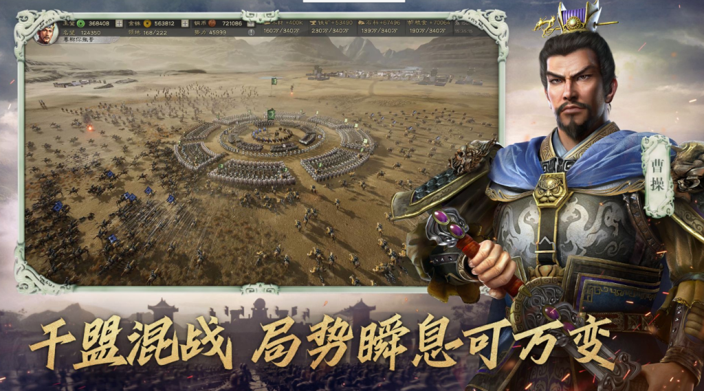 三国志战略版：配将表全集合主流武将搭配一览 三国志战略版武将搭配图表大全一览2024