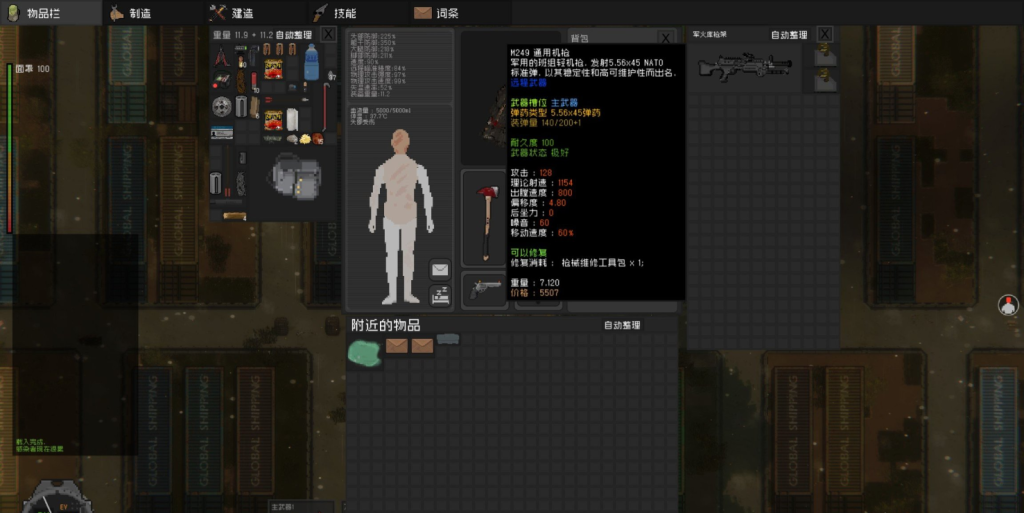 隔离区-丧尸末日生存：提供无限体力、无限耐力修改器的使用方法说明