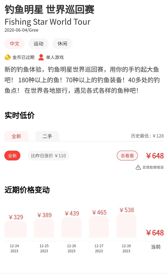 钓鱼佬最爱了！一款在Switch的钓鱼游戏被炒至超高价