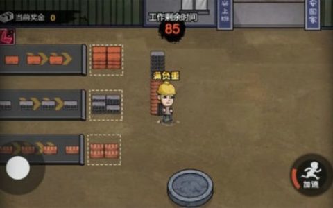 打工生活模拟器攻略大全 打工生活模拟器攻略新手入门