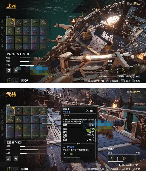 碧海黑帆如何快速升级为5级船指南攻略