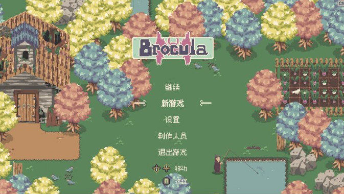 像素生活模拟游戏《Brocula》3月28日发售 支持中文