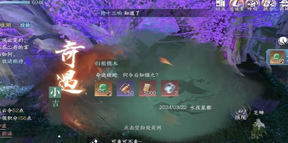 逆水寒手游归根镌木遇怎么触发