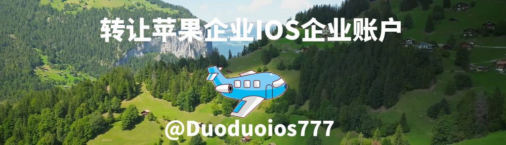 2025回收企业账号，租用企业账号