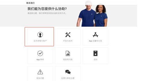 如何联系苹果官方的技术支持2025