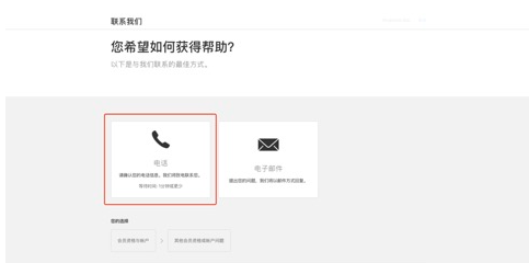 如何联系苹果官方的技术支持2025