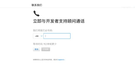 如何联系苹果官方的技术支持2025