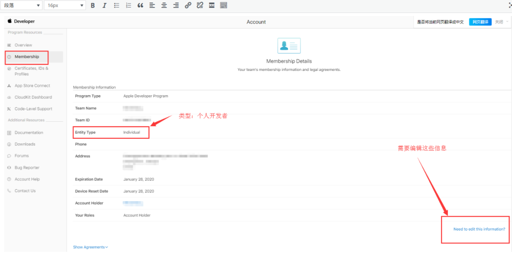 IOS苹果开发者账号，个人账号如何升级为公司账号？