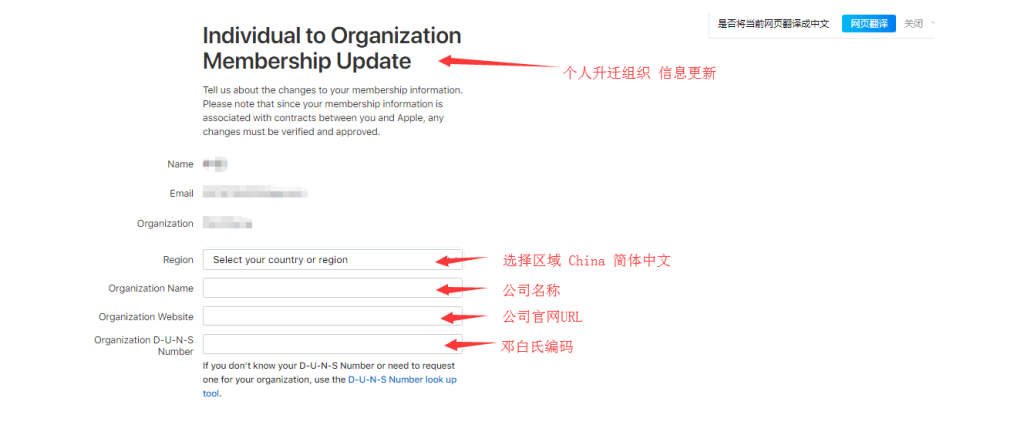 IOS苹果开发者账号，个人账号如何升级为公司账号？