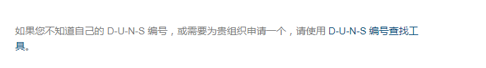 IOS苹果开发者账号，个人账号如何升级为公司账号？