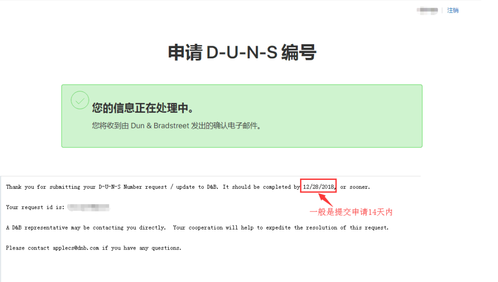 IOS苹果开发者账号，个人账号如何升级为公司账号？