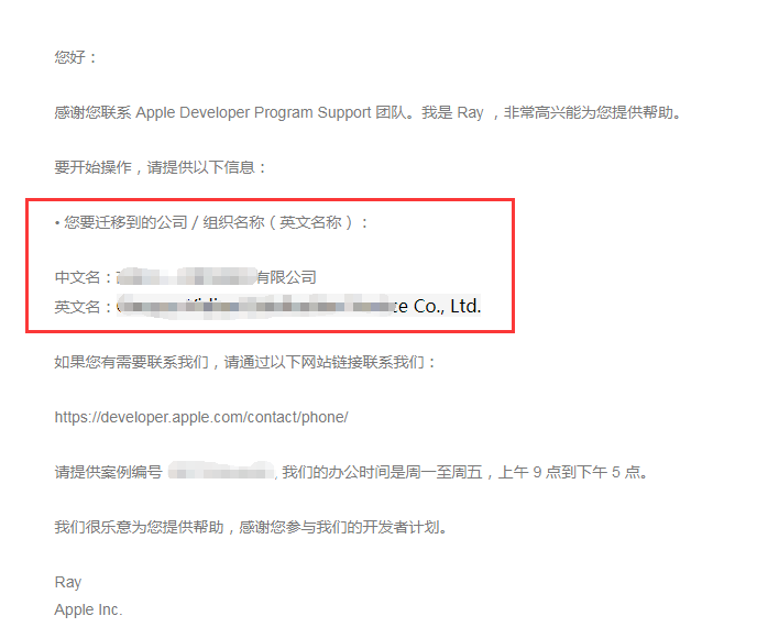 IOS苹果开发者账号，个人账号如何升级为公司账号？