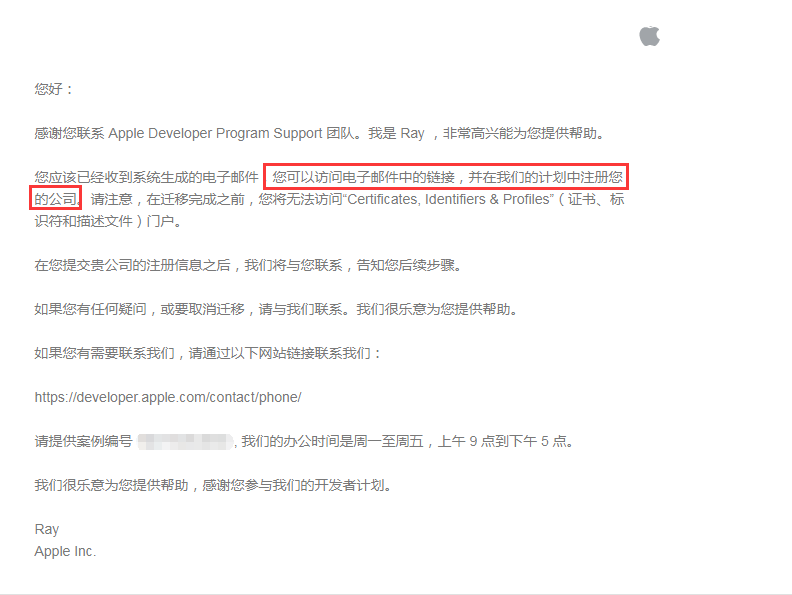 IOS苹果开发者账号，个人账号如何升级为公司账号？