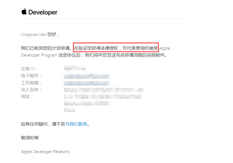 IOS苹果开发者账号，个人账号如何升级为公司账号？