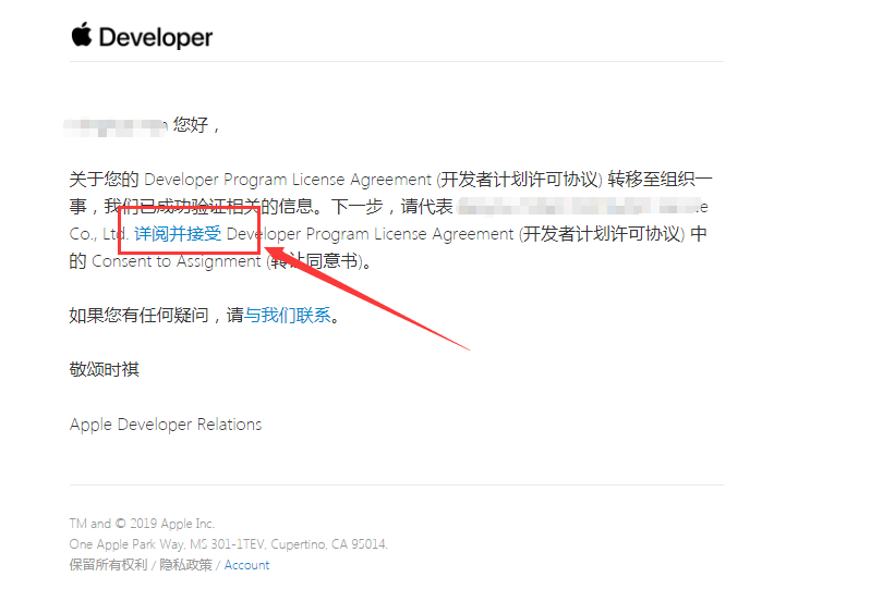 IOS苹果开发者账号，个人账号如何升级为公司账号？